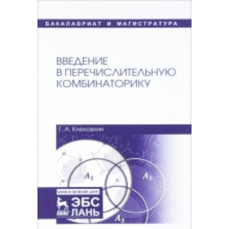 Технические науки в целом, книга Прямые и обратные задачи восстановления изображений, спектроскопии и томографии с MatLab. + CD заказать