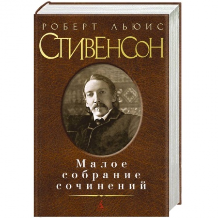 Книги, книга Малое собрание сочинений заказать