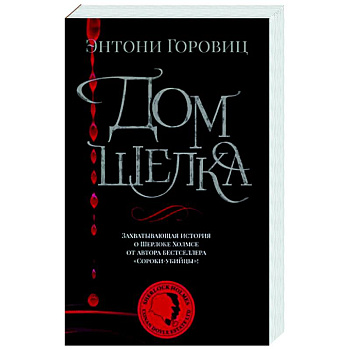 Дом шелка Дом шелка
