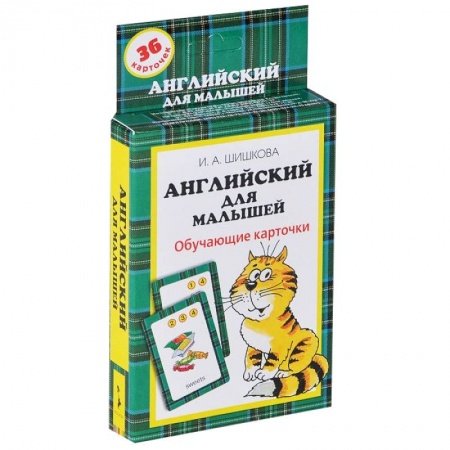 Книги, книга Английский для малышей.Обучающих карточек(36 карточек) заказать