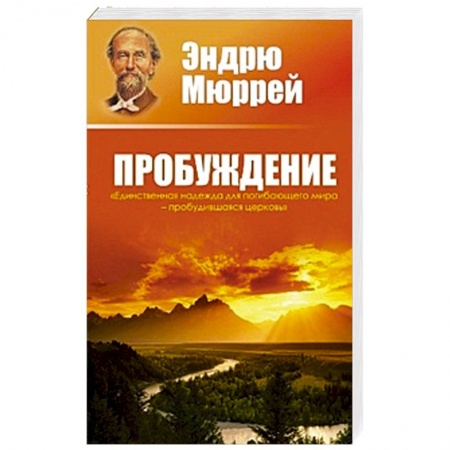 Книги, книга Пробуждение заказать