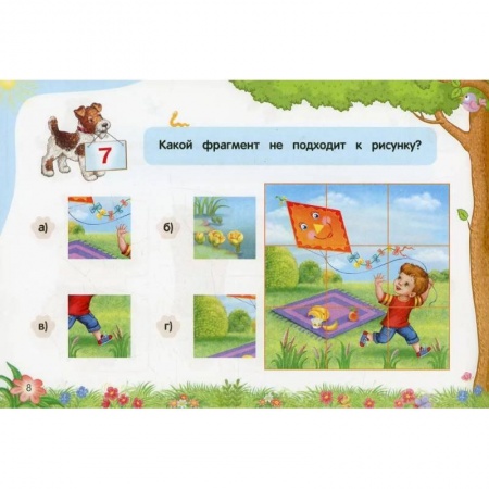 Развитие логики и мышления, книга Мышление заказать