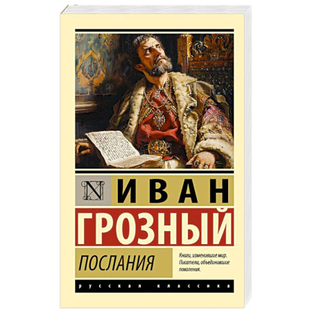Мемуары, биографии исторических личностей, книга Послания заказать
