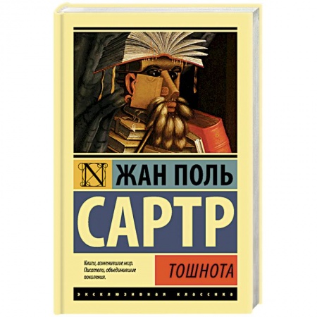 Книги, книга Тошнота заказать