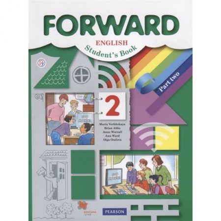 Английский язык, книга Forward English Student's Book / Английский язык. 2 класс. Учебник. В 2 частях. Часть 2 заказать