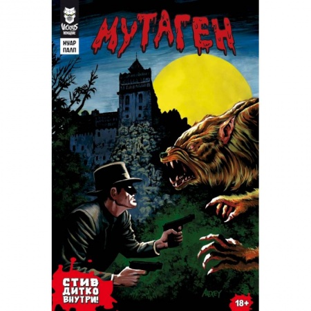 Комиксы. Манга, книга Внутренняя алхимия.Путь городского монаха к счастью, здоровью и яркой жизни заказать