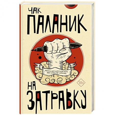 Зарубежный детектив, книга На затравку заказать