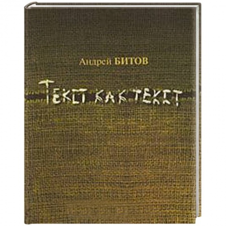 Книги, книга Текст как текст заказать