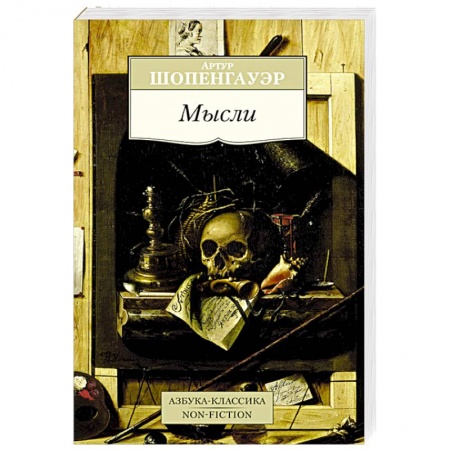 Книги, книга Мысли заказать