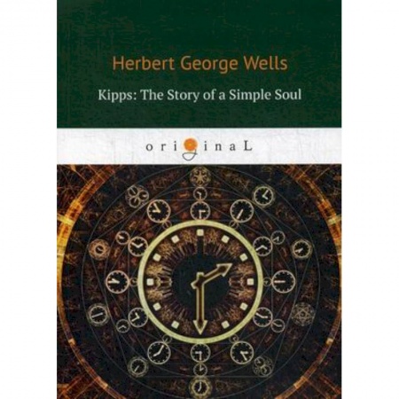 Чтение на английском языке, книга Kipps. The Story of a Simple Soul заказать