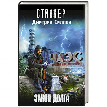 Книги, книга Закон долга заказать