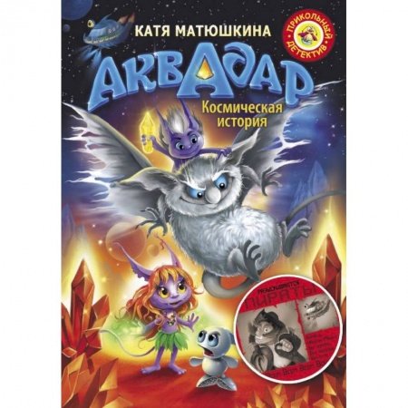 Книги, книга Аквадар заказать