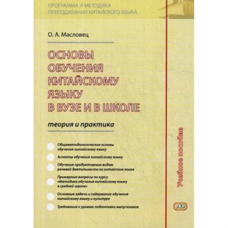Методика обучения. Методические пособия для учителей, книга Формирование элементарных математических представлений. Средняя группа. Для занятий с детьми 4-5 лет. ФГОС заказать