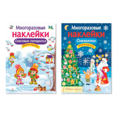 Книжки с наклейками, книга Снеговик потерялся. Снежинки. Дополни картинку заказать