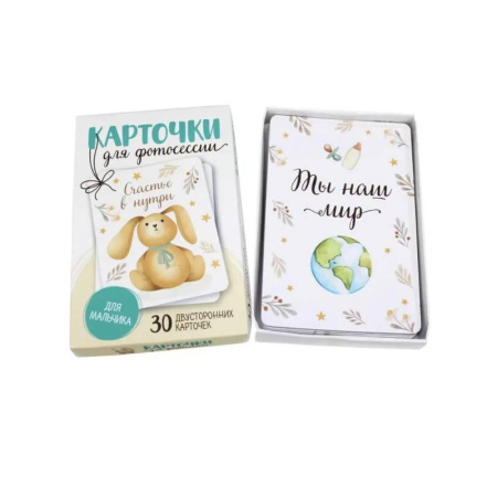 Альбом малыша, книга Карточки для фотосессии. Для мальчика заказать