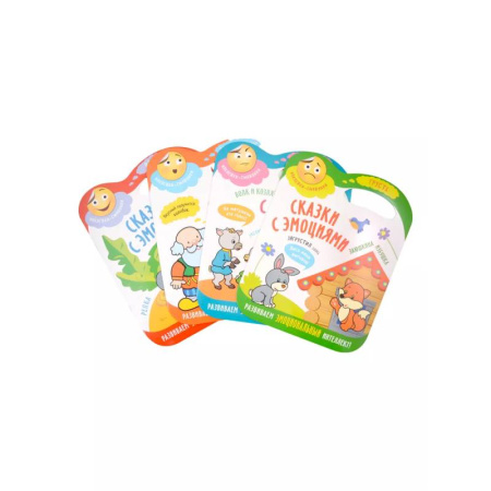 Книжки с наклейками, книга Сказки с эмоциями (комплект из 4 книг) заказать