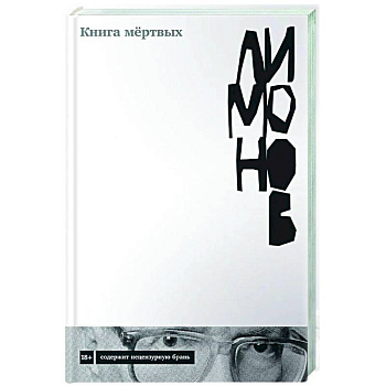 Книга мертвых Книга мертвых