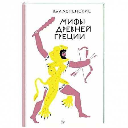 Эпос и фольклор, книга Мифы древней Греции заказать