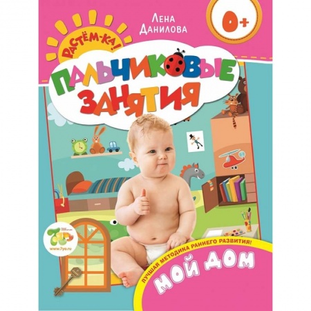 Книги, книга Мой дом заказать