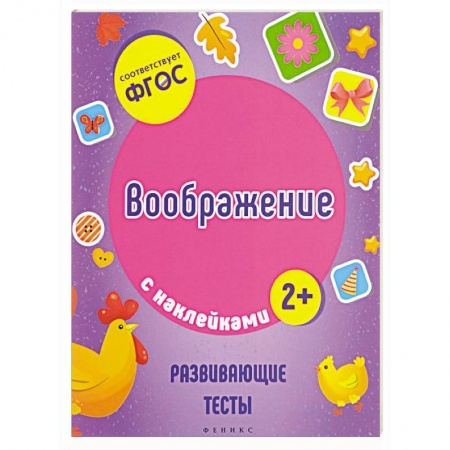Книги, книга Воображение заказать