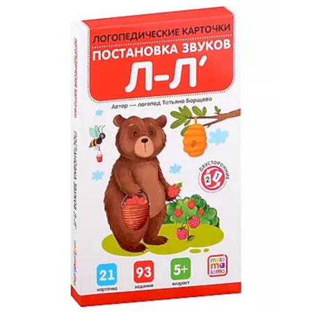 Дидактический материал для логопедов, книга Логопедические карточки. Постановка и автоматизация звуков Л-Л' заказать