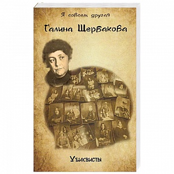 Убиквисты Убиквисты