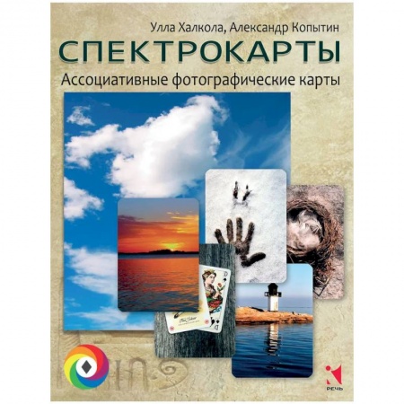 Психология, книга Спектрокарты заказать