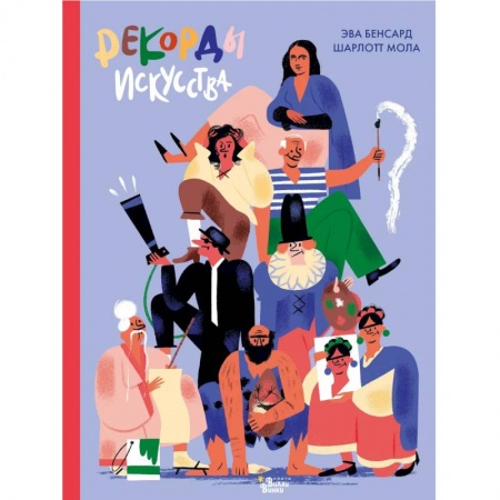 Культура и искусство, книга Рекорды искусства заказать