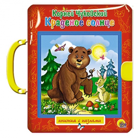 Книги, книга Краденое солнце заказать