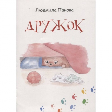 Загадки. Скороговорки. Считалки, книга Дружок заказать