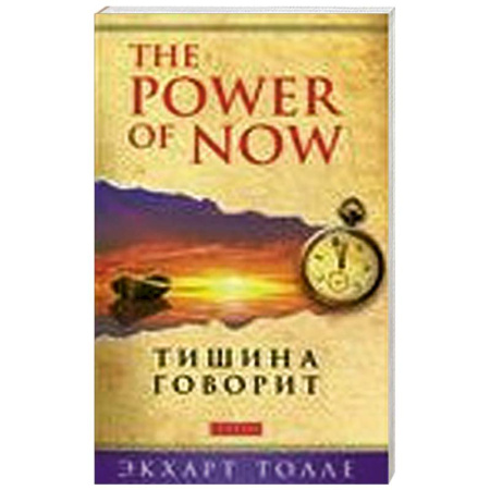 Книги, книга Тишина говорит заказать