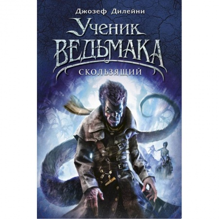 Молодежная литература, книга Скользящий заказать