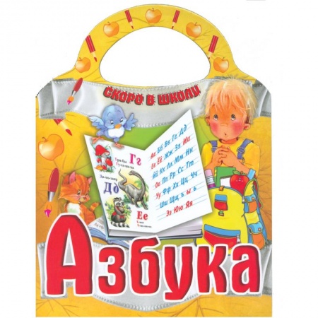 Книги, книга Азбука заказать
