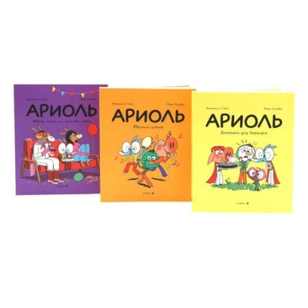 Комиксы. Манга, книга Ариоль: комиксы заказать