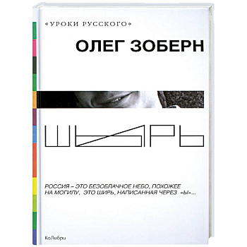 Шырь