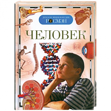 Книги, книга Человек заказать