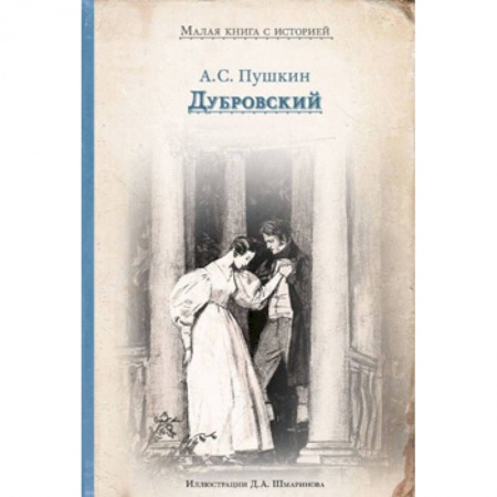 Русская поэзия для детей, книга Дубровский заказать
