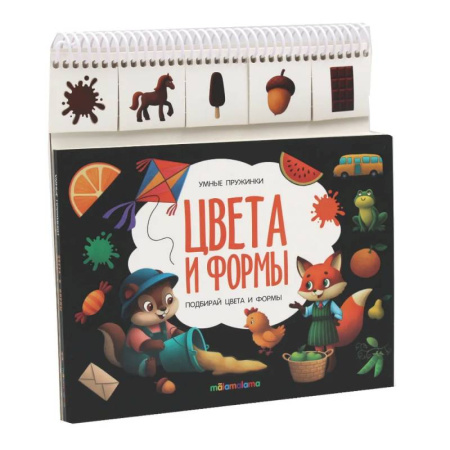Знакомство с миром, развитие малыша, книга Умные пружинки. Цвета и формы заказать
