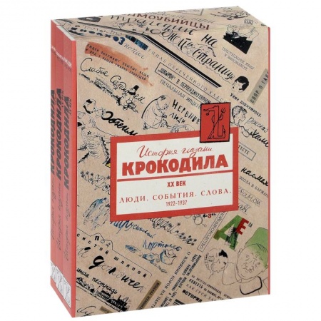 Книги, книга Победа в рисунках и карикатурах журнала Крокодил.1941-1945 заказать