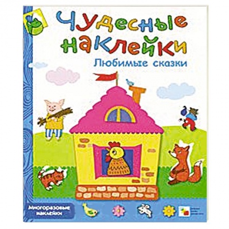 Книги, книга Любимые сказки заказать
