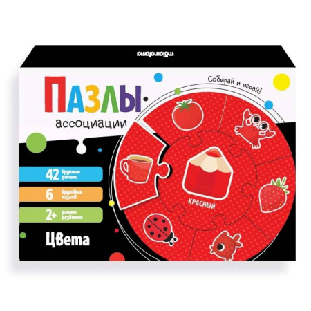 Знакомство с миром, развитие малыша, книга Пазлы-ассоциации. Цвета заказать