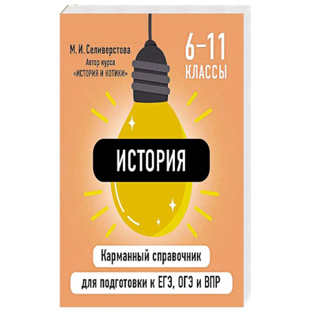 История, книга История заказать