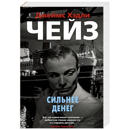 Зарубежный детектив, книга Сильнее денег заказать