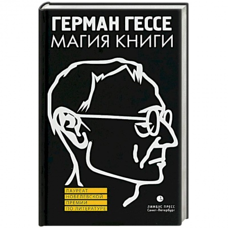 Литературная критика, книга Магия книги заказать
