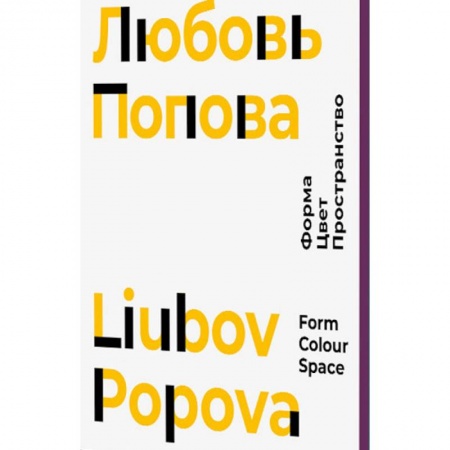 Каталоги выставок, коллекций, произведений искусства, книга Форма. Цвет. Пространство заказать