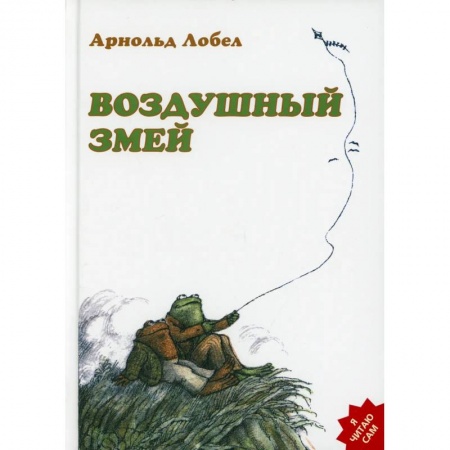 Повести и рассказы о животных, книга Воздушный змей заказать