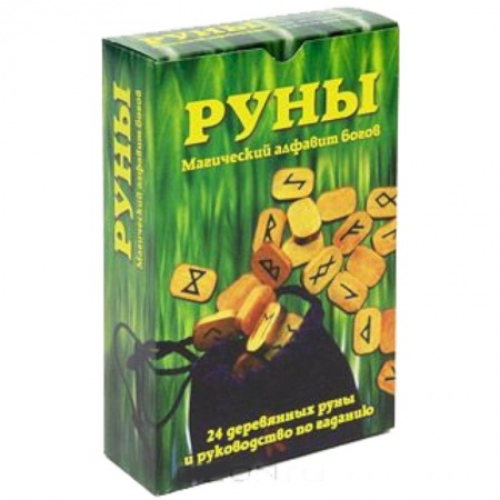 Книги, книга Руны. Магический алфавит богов (книга + руны) заказать