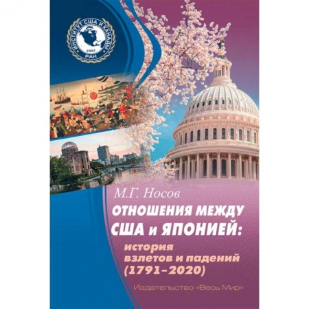 США, книга Японский язык. Эпистолярный стиль заказать