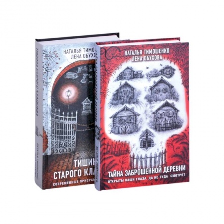 Русская фантастика, книга Секретное досье заказать