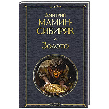 Золото Золото